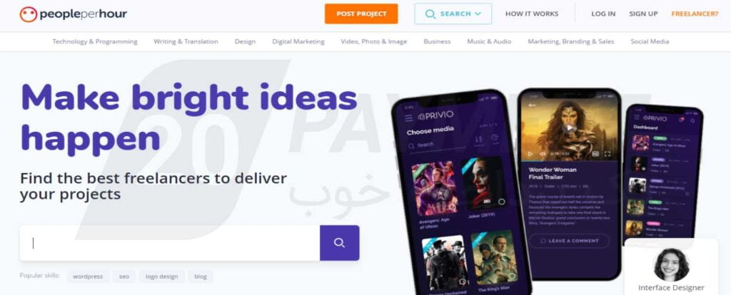 سایت سایت PeoplePerHour جز بهترین وب سایت های فریلنسری