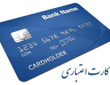 چگونه کارت اعتباری بین المللی خود را شارژ کنم